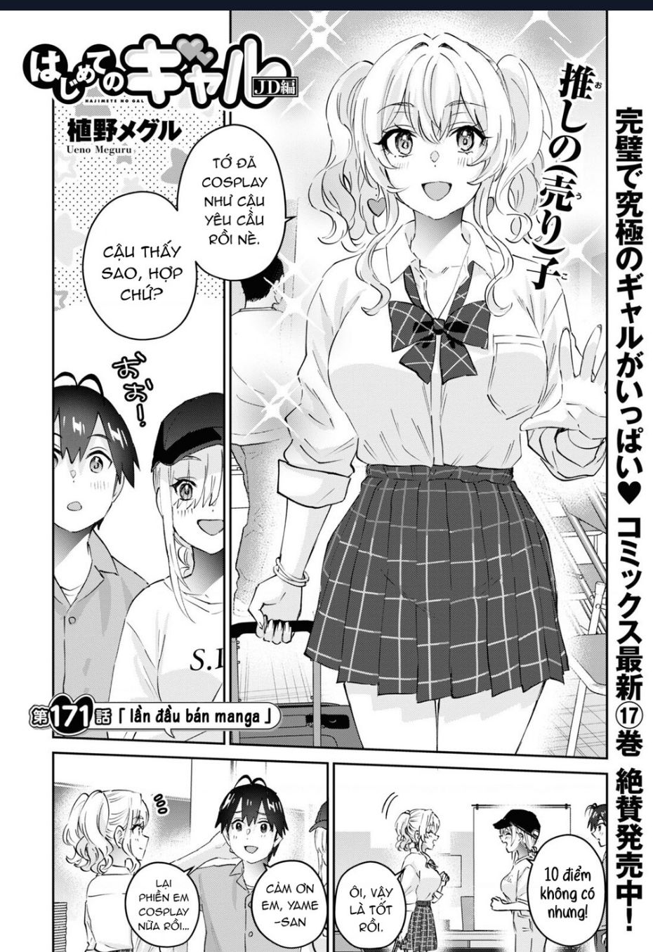 Lần Đầu Với Gal Chapter 171 - Trang 2