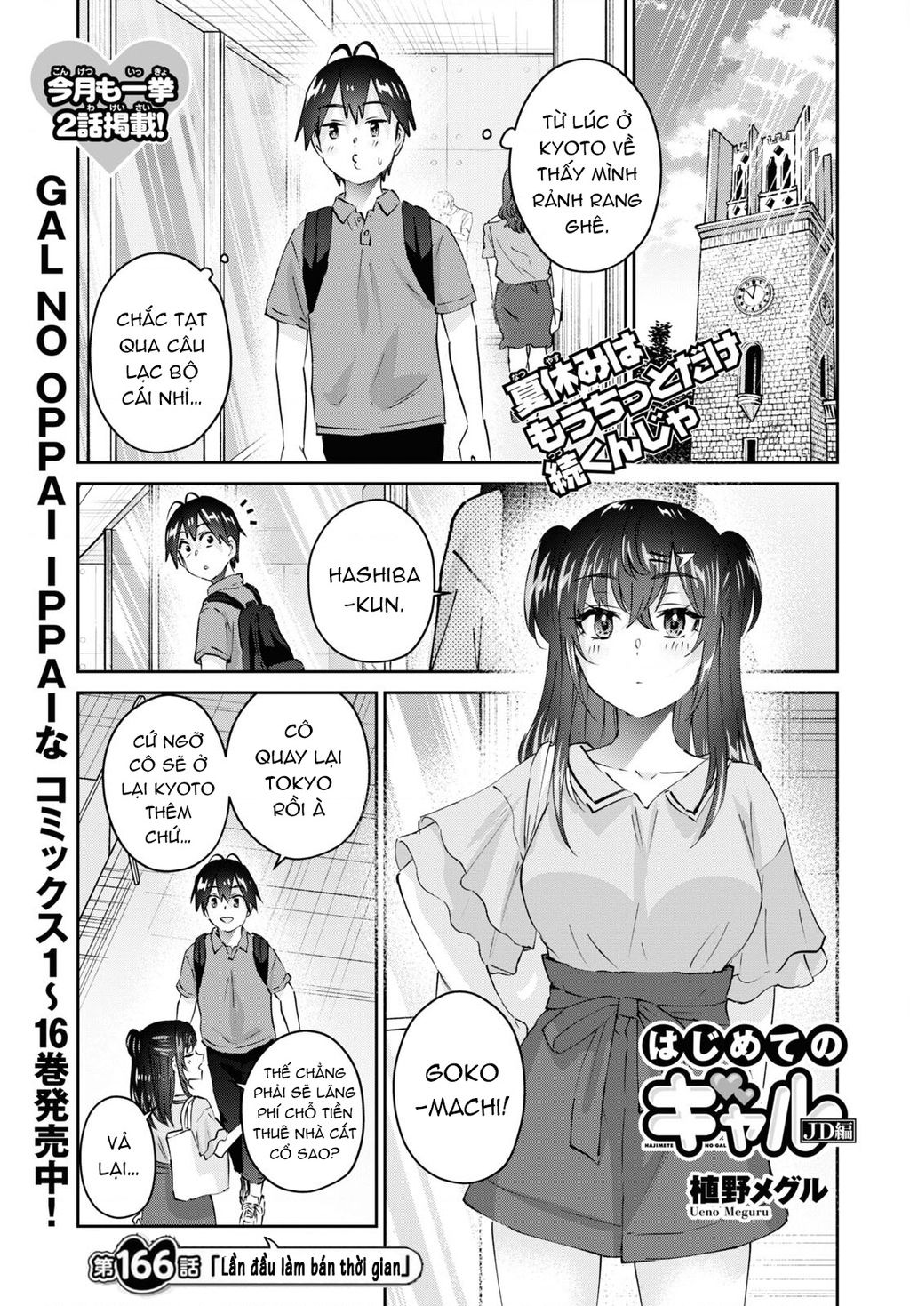 Lần Đầu Với Gal Chapter 166 - Trang 2