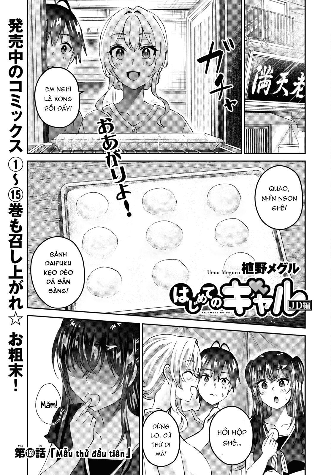 Lần Đầu Với Gal Chapter 159 - Trang 2