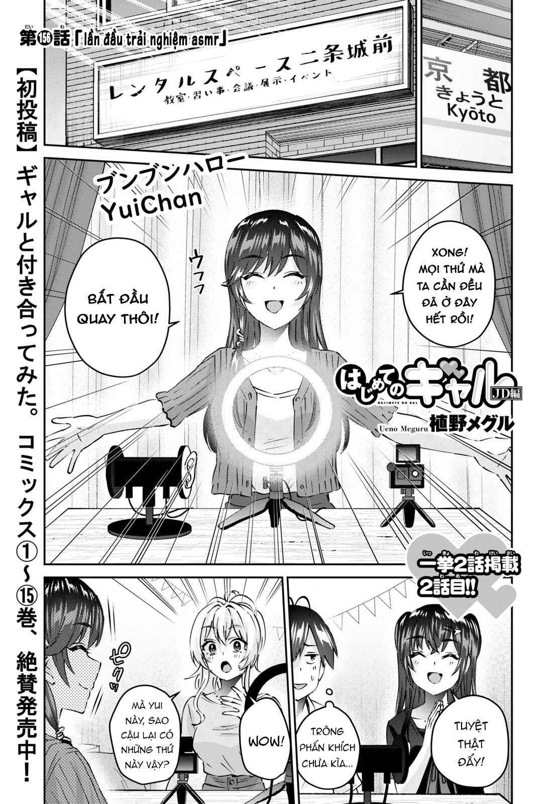 Lần Đầu Với Gal Chapter 156 - Trang 2