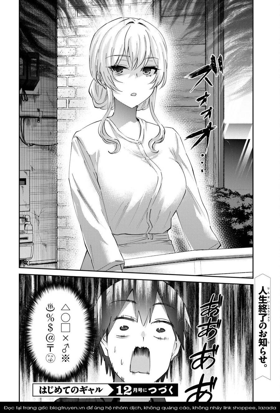 Lần Đầu Với Gal Chapter 152 - Trang 2