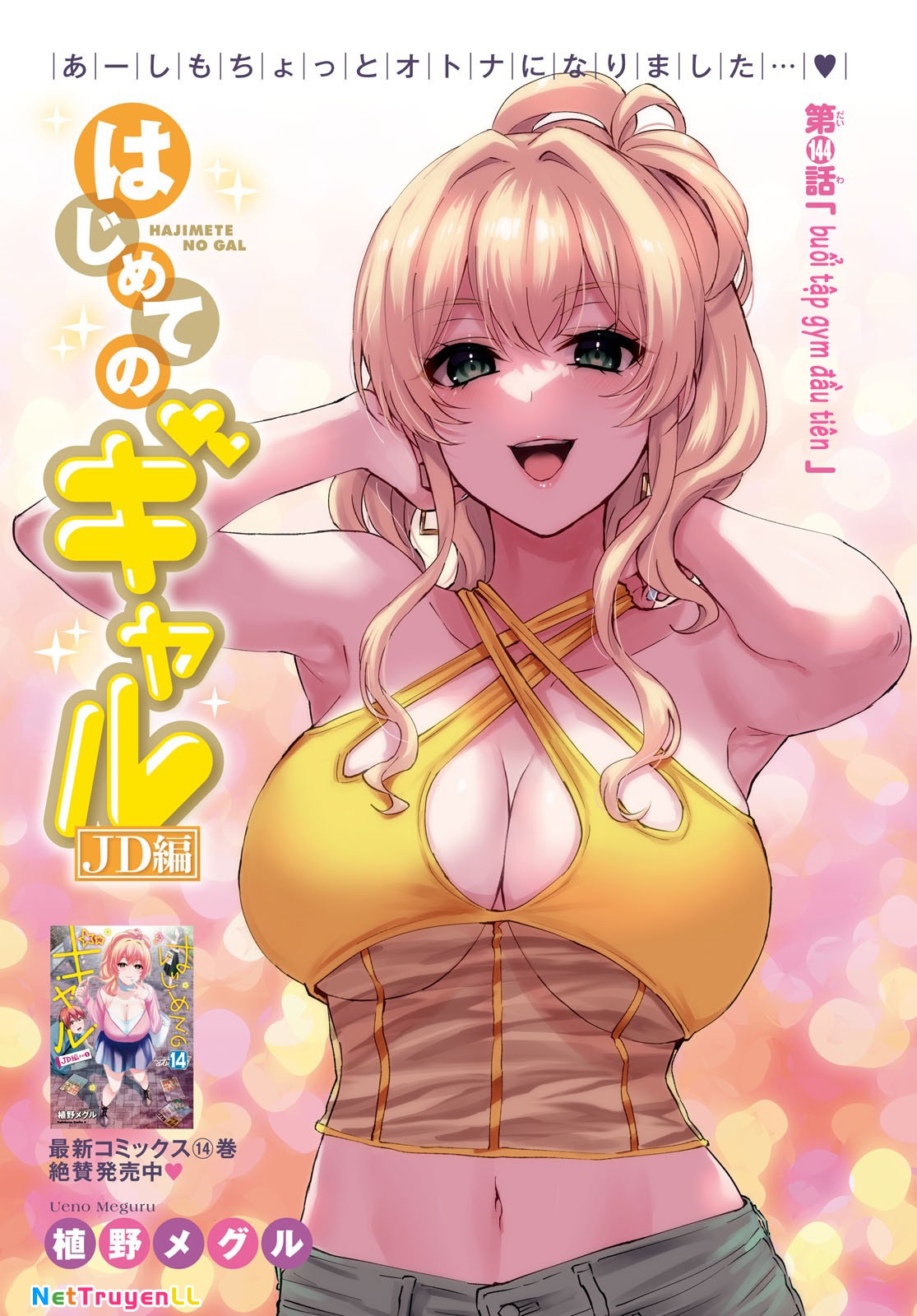 Lần Đầu Với Gal Chapter 144 - Trang 2