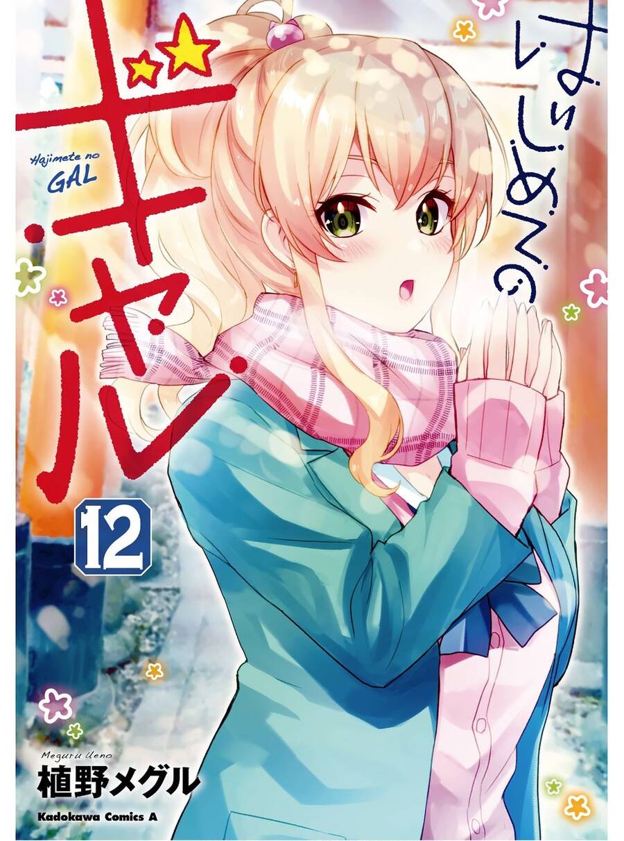 Lần Đầu Với Gal Chapter 105 - Trang 2