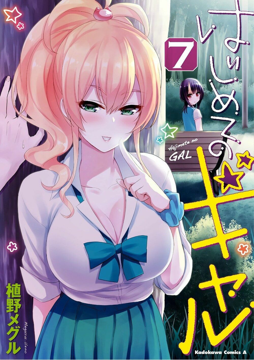 Lần Đầu Với Gal Chapter 58 - Trang 2