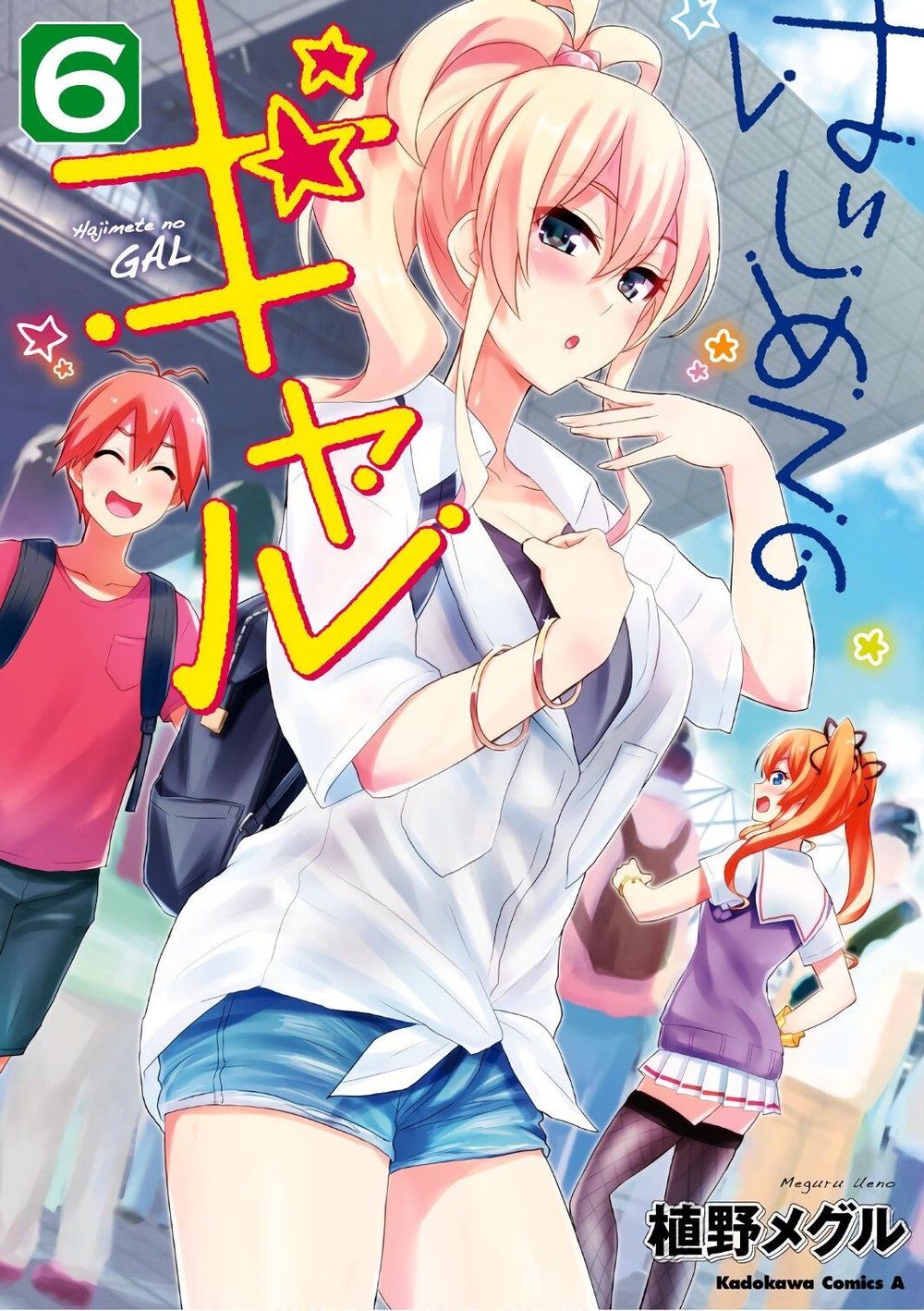 Lần Đầu Với Gal Chapter 48 - Trang 2