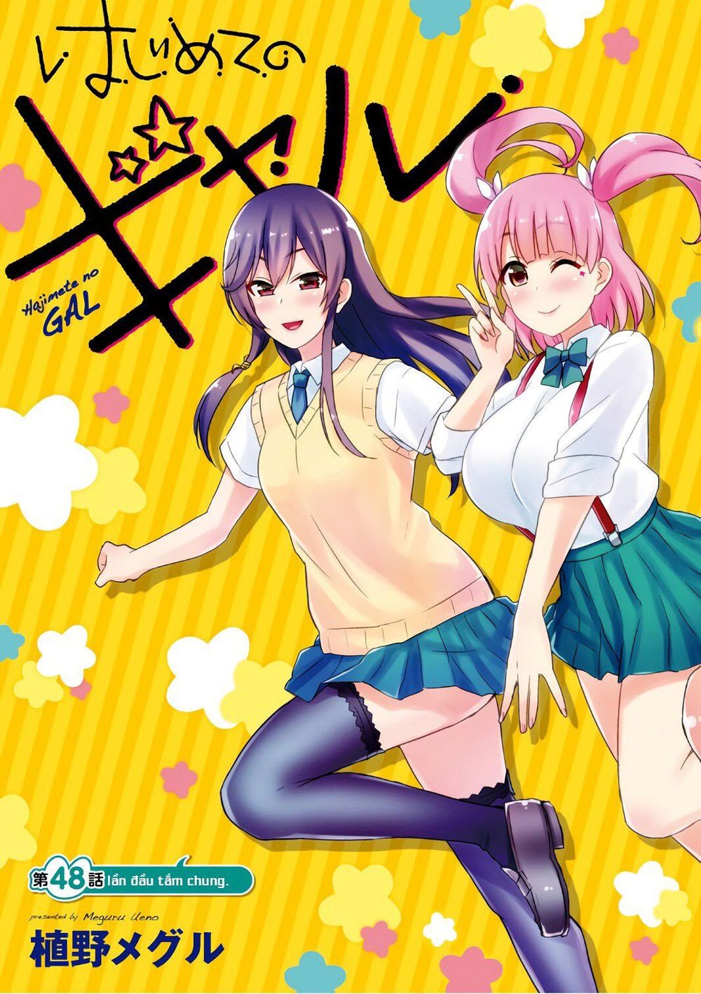 Lần Đầu Với Gal Chapter 48 - Trang 2