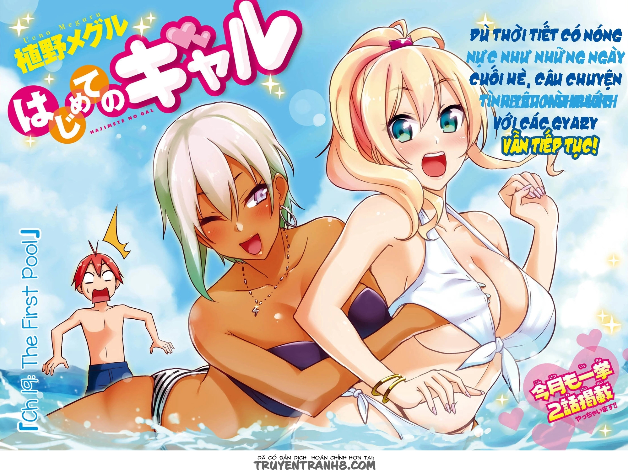 Lần Đầu Với Gal Chapter 19 - Trang 2