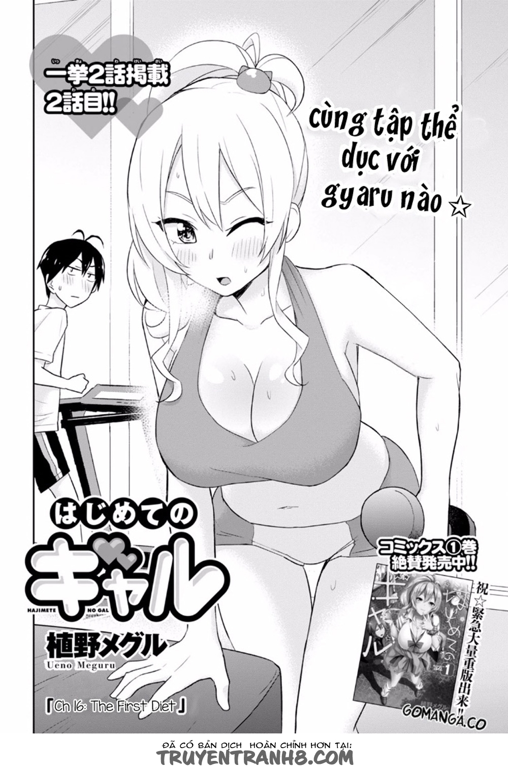 Lần Đầu Với Gal Chapter 16 - Trang 2