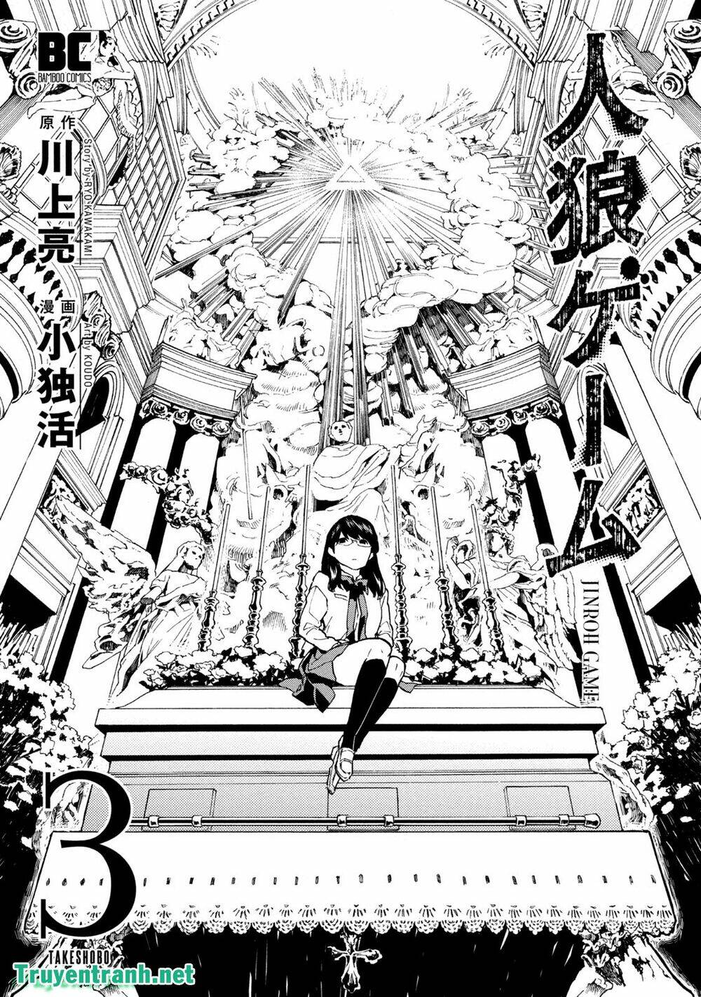 Jinrou Game Chapter 19 - Trang 2