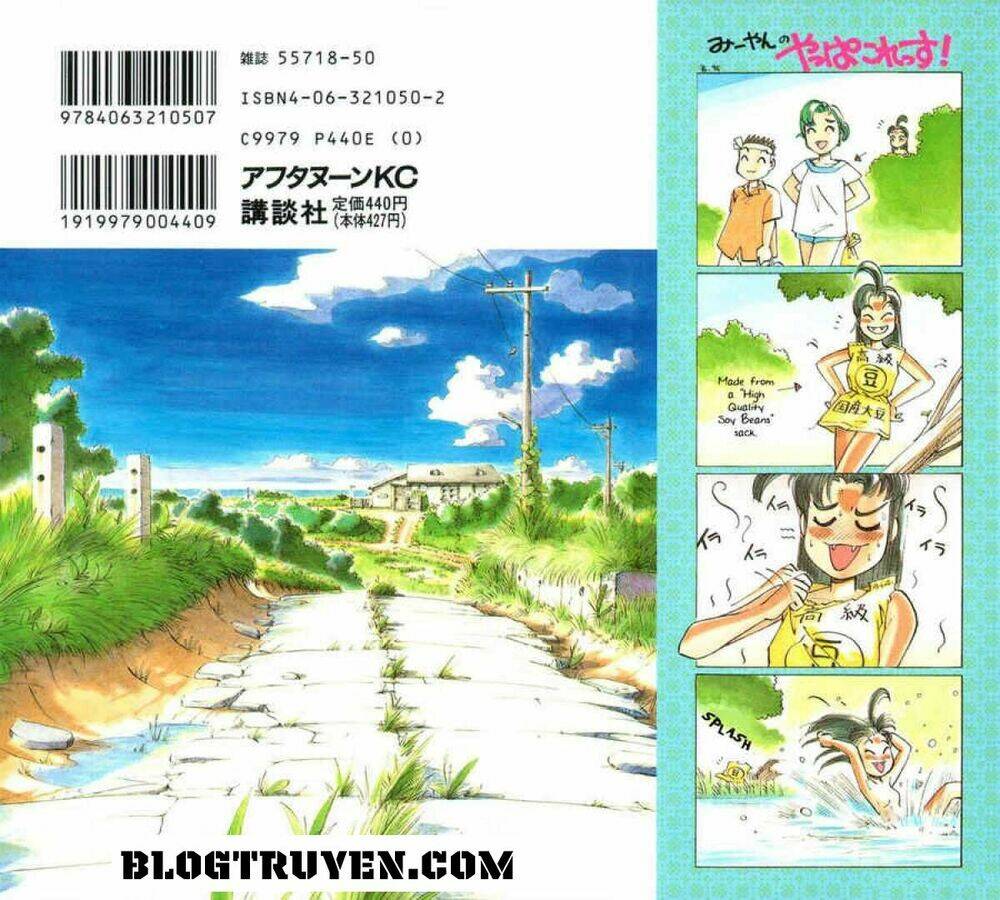 Yokohama Kaidashi Kikou. Chapter 1 - Trang 2