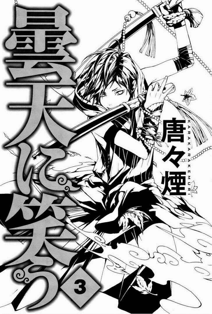 Donten Ni Warau Chapter 9 - Trang 2