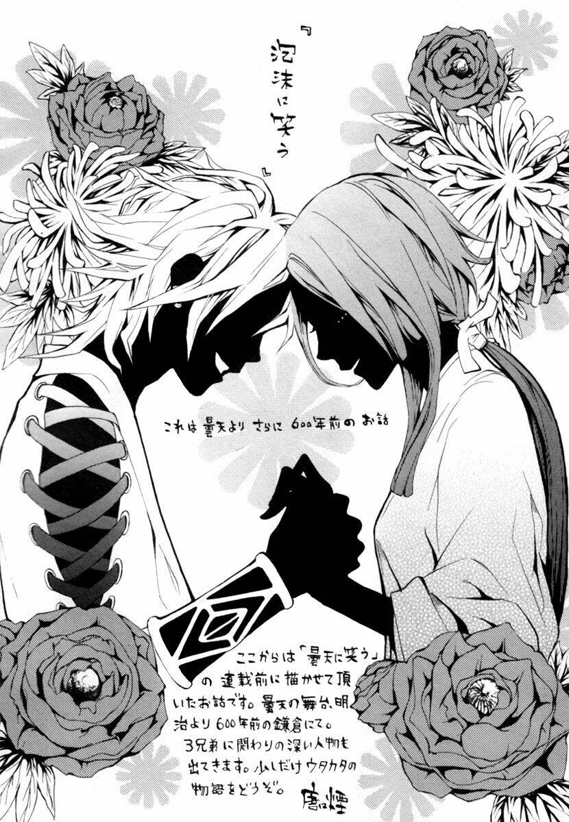 Donten Ni Warau Chapter 1 - Trang 2