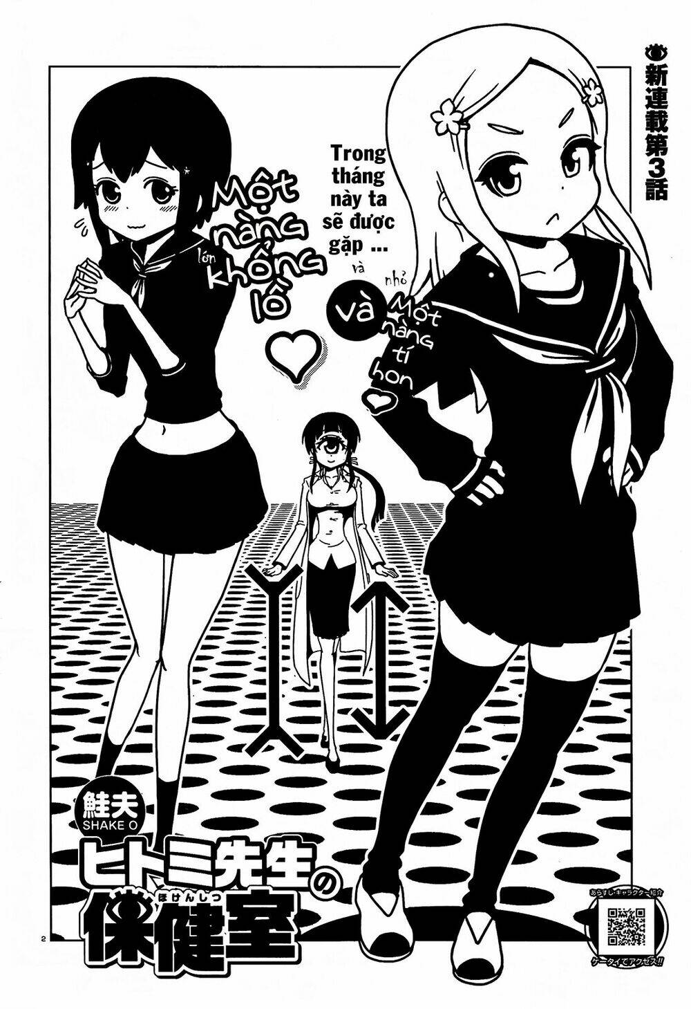 Hitomi-Sensei No Hokenshitsu Chapter 3 - Trang 2