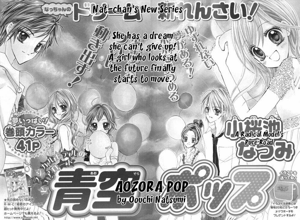 Aozora Pop – Bầu Trời Nhạc Pop Chapter 1 - Trang 2