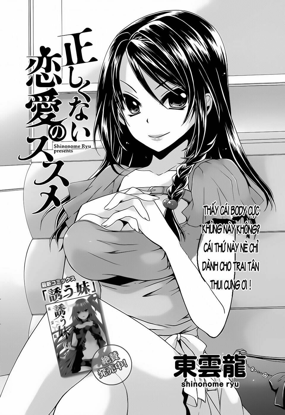 Tadashikunai Renai No Susume Chapter 2 - Trang 2