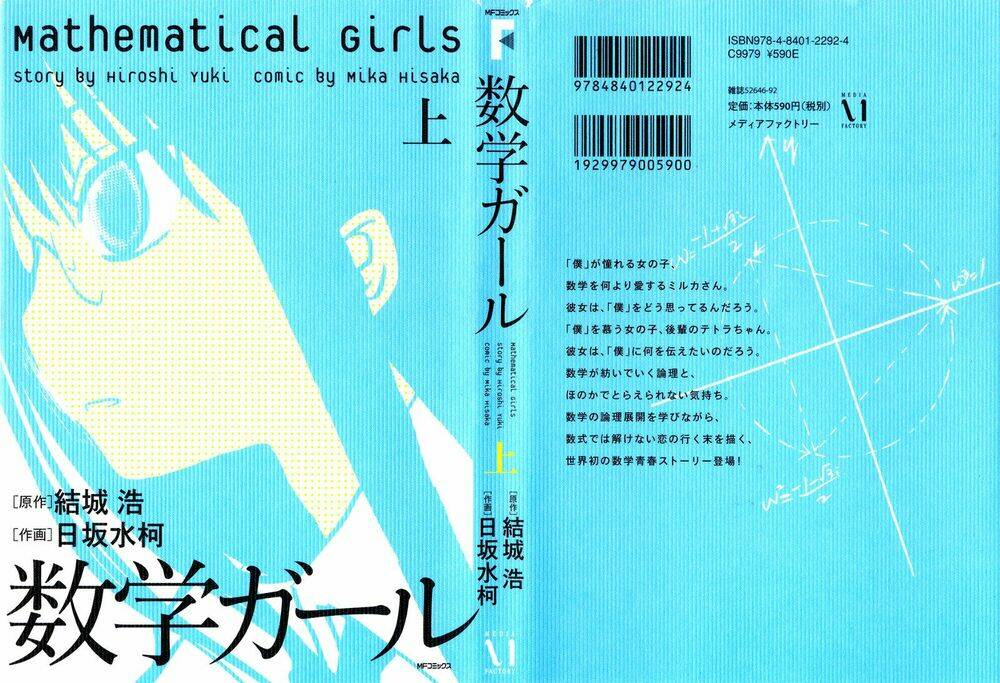 Mathematical Girls Chapter 1 - Trang 2