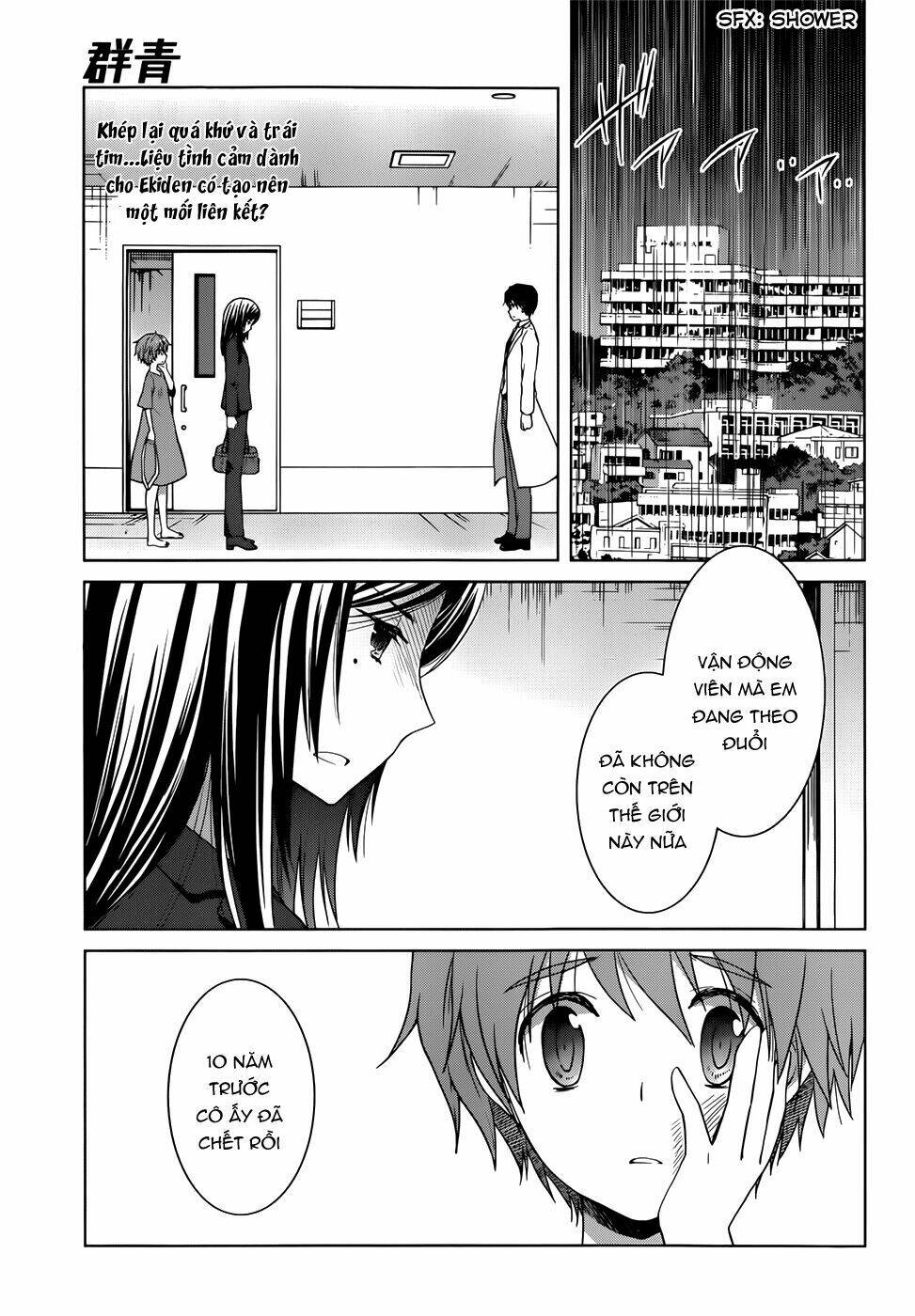 Gunjou Chapter 5 - Trang 2