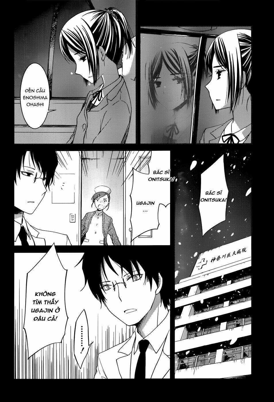 Gunjou Chapter 5 - Trang 2