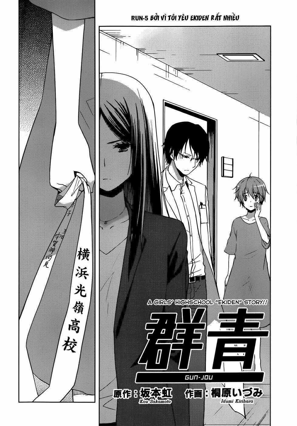 Gunjou Chapter 5 - Trang 2