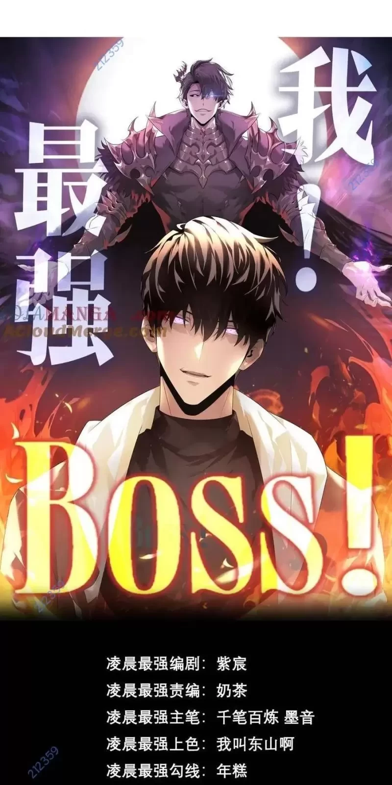 Ta Là Boss Mạnh Chapter 26 - Trang 2