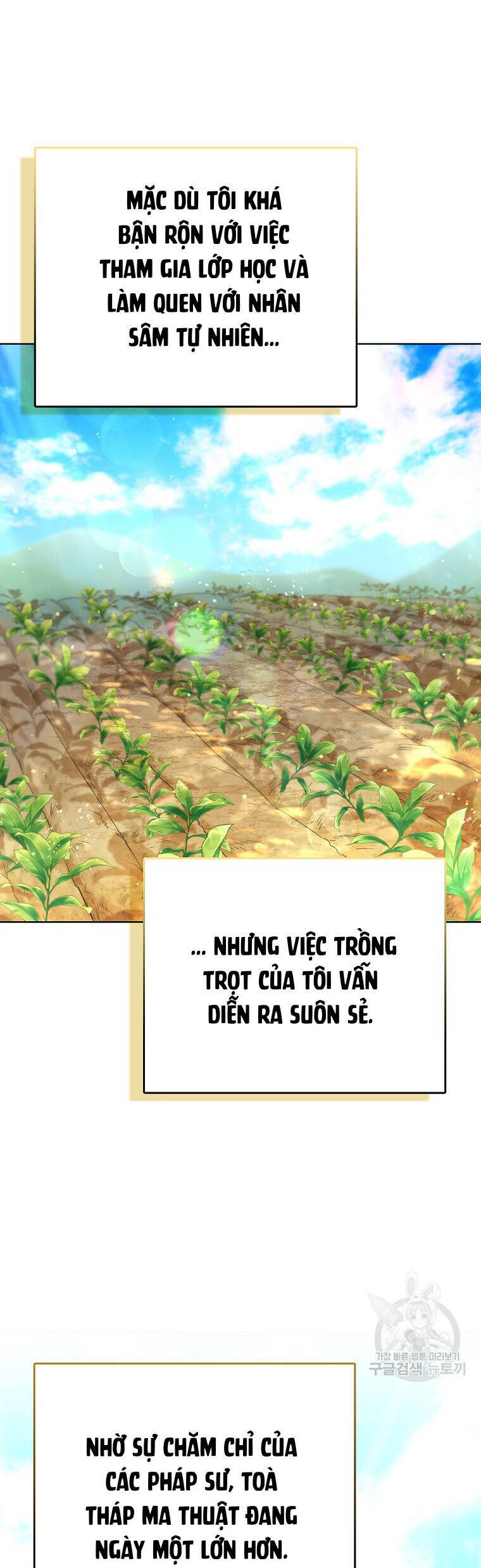 Phương Pháp Trồng Lúa Đặc Biệt Của Ác Nữ Chapter 24 - Trang 2