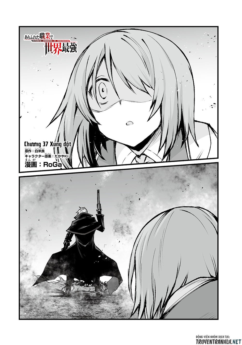 Arifureta Shokugyou De Sekai Saikyou Chapter 37 - Trang 2