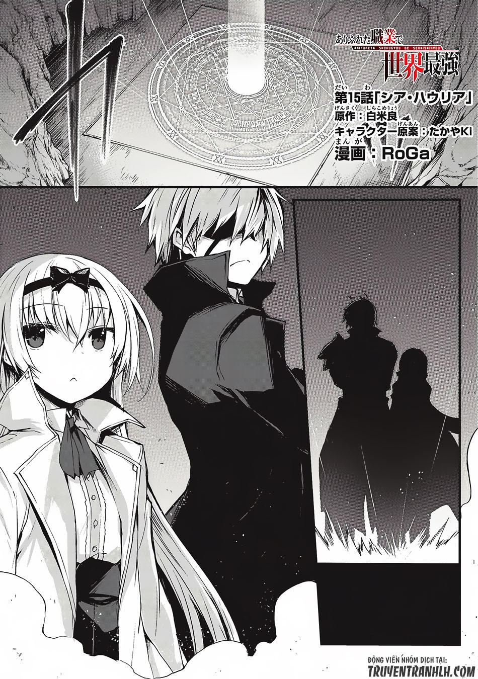 Arifureta Shokugyou De Sekai Saikyou Chapter 15 - Trang 2