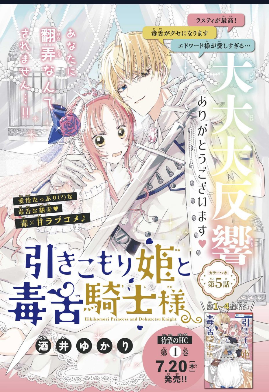 Hikikomori Hime To Dokuzetsu Kishi-Sama Chapter 5 - Trang 2