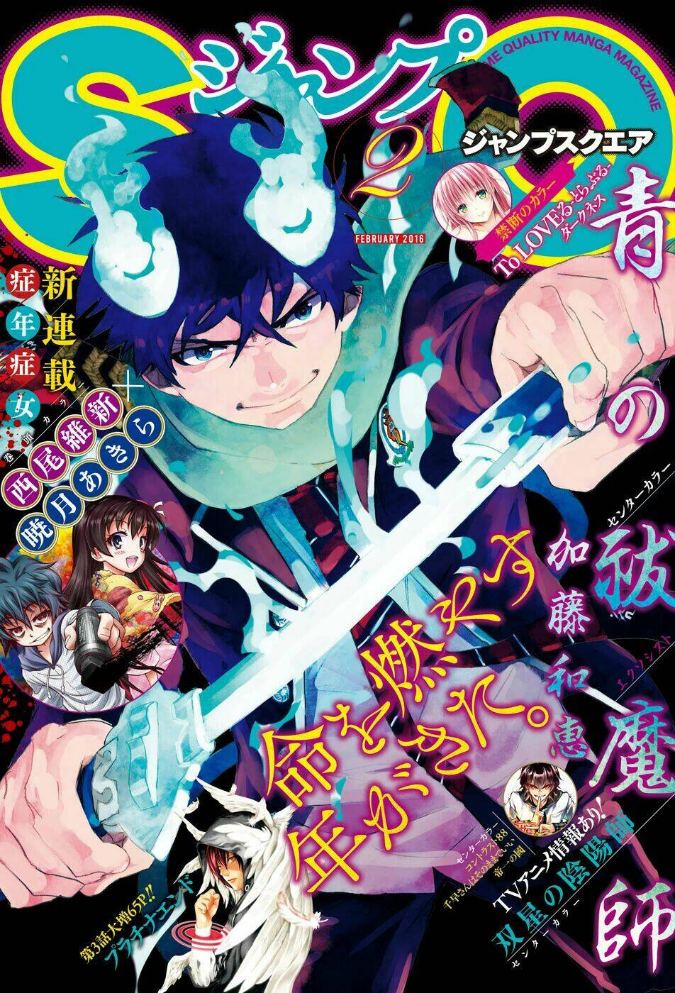 Shounen Shoujo Chapter 1 - Trang 2