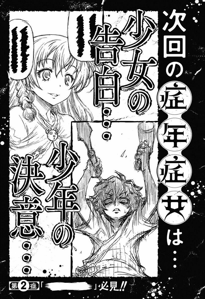 Shounen Shoujo Chapter 1 - Trang 2