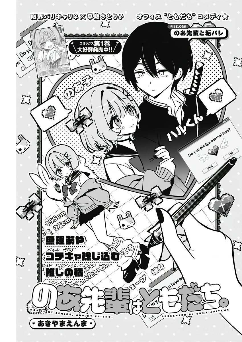 Noa-Senpai Wa Tomodachi Chapter 25 - Trang 2