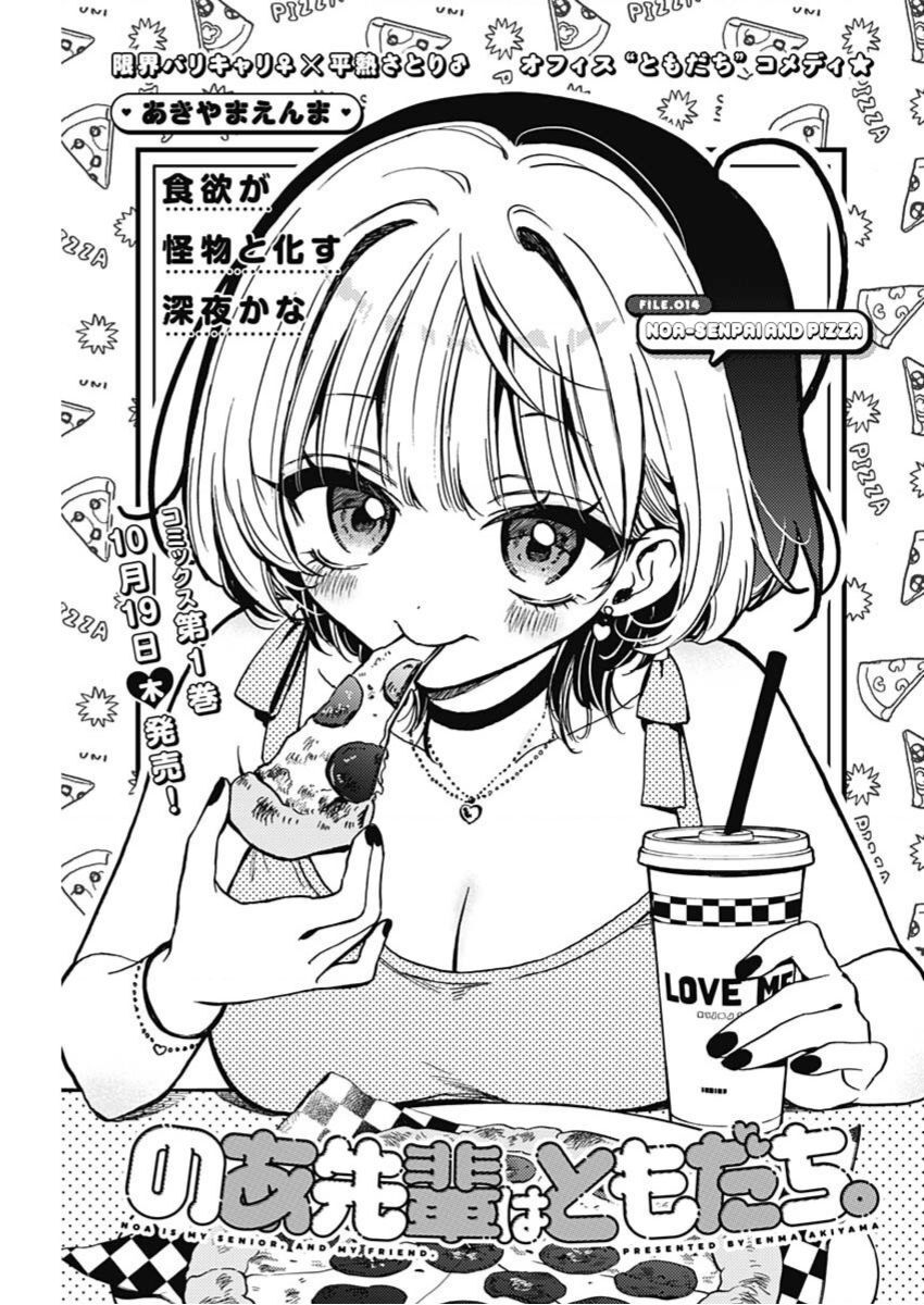 Noa-Senpai Wa Tomodachi Chapter 14 - Trang 2