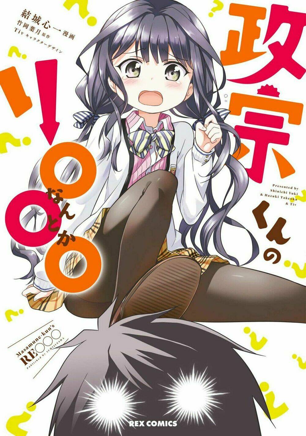 Masamune-Kun No Re ○○○ Chapter 1 - Trang 2