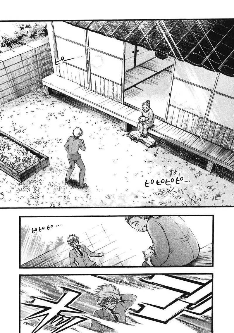 Heaven’S Lost Property Chapter 24 - Trang 2