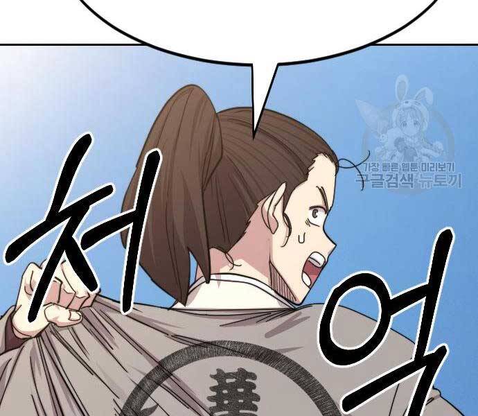 Hoa Sơn Tái Xuất | Hoa Sơn Tái Khởi Chapter 72 - Trang 2