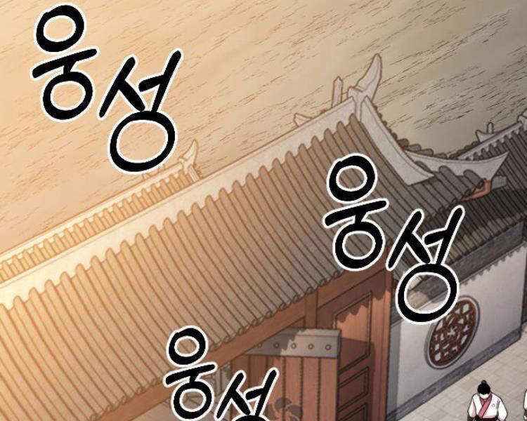 Hoa Sơn Tái Xuất | Hoa Sơn Tái Khởi Chapter 33 - Trang 2