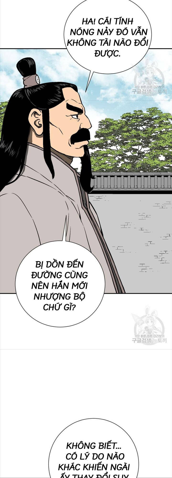 Vĩ Linh Kiếm Tiên Chapter 16 - Trang 2