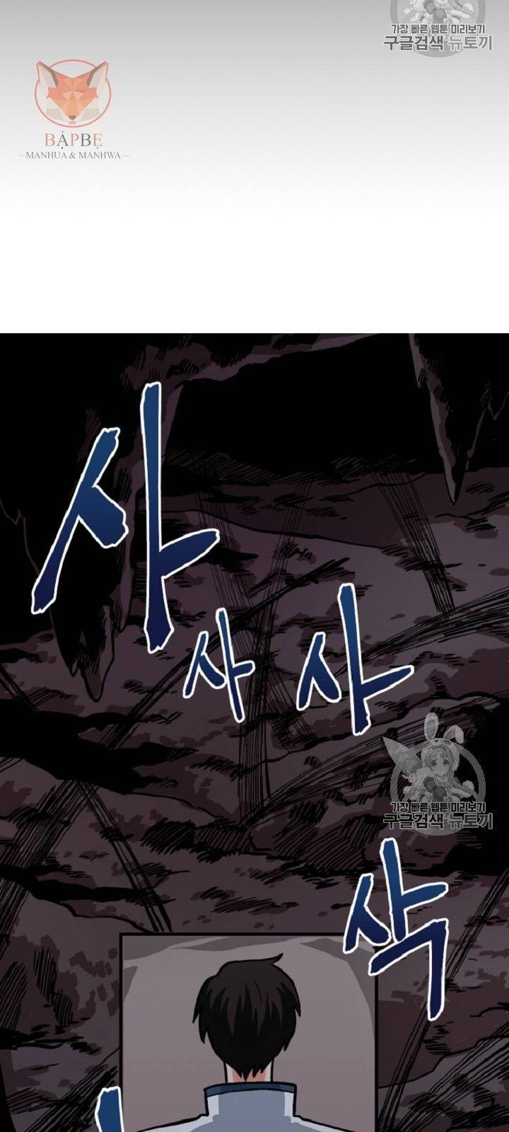 Ark Chapter 10 - Trang 2