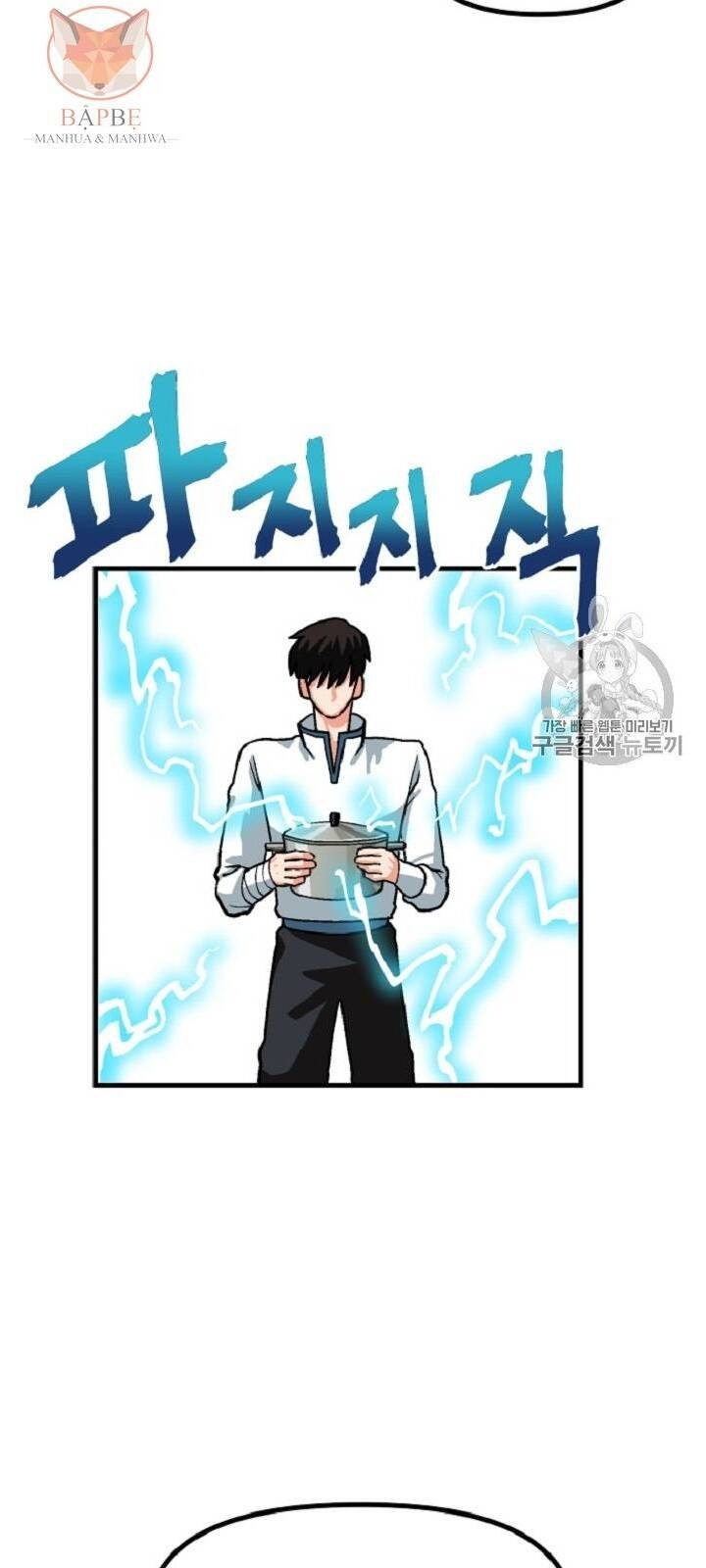 Ark Chapter 10 - Trang 2