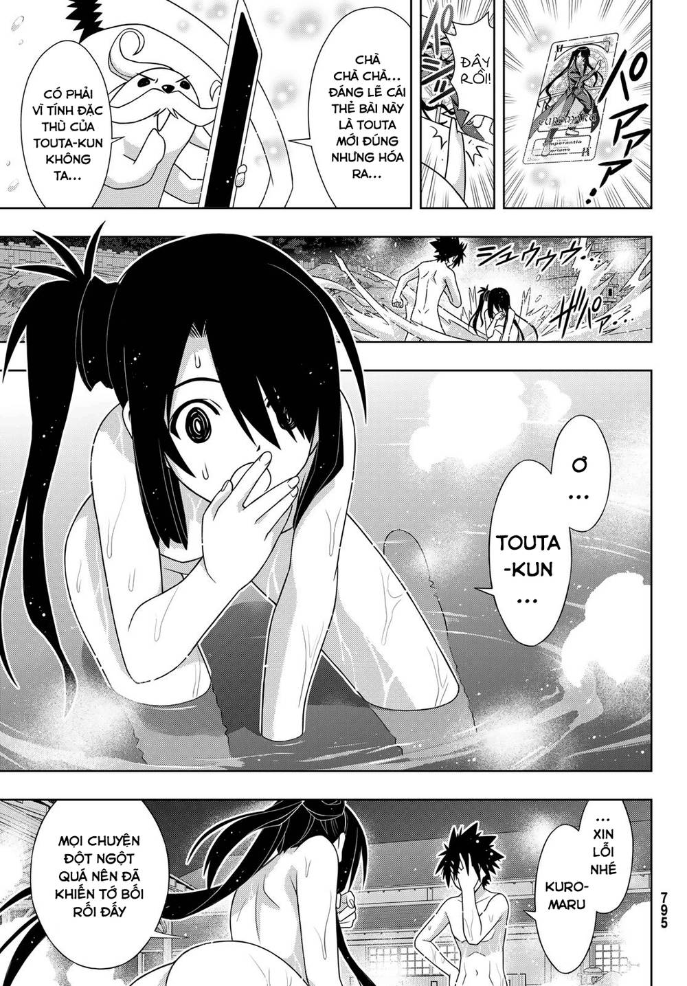 Uq Holder Chapter 151 - Trang 2