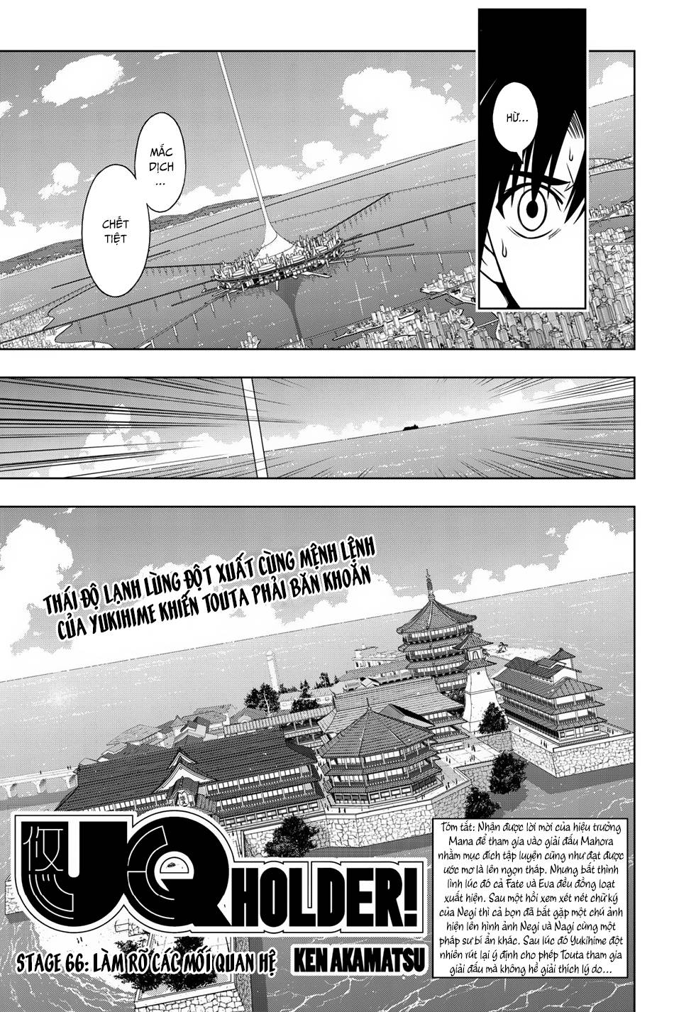 Uq Holder Chapter 66 - Trang 2