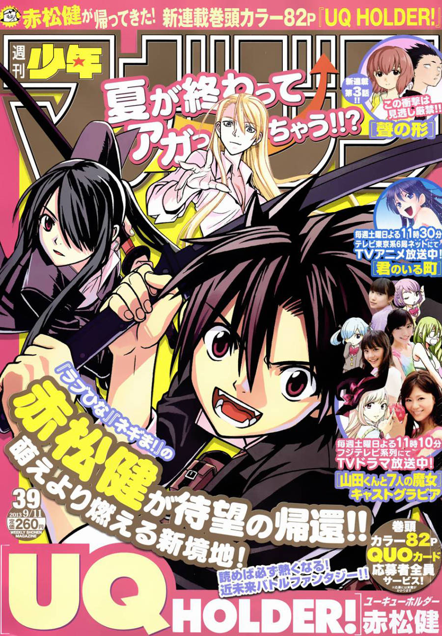 Uq Holder Chapter 1 - Trang 2