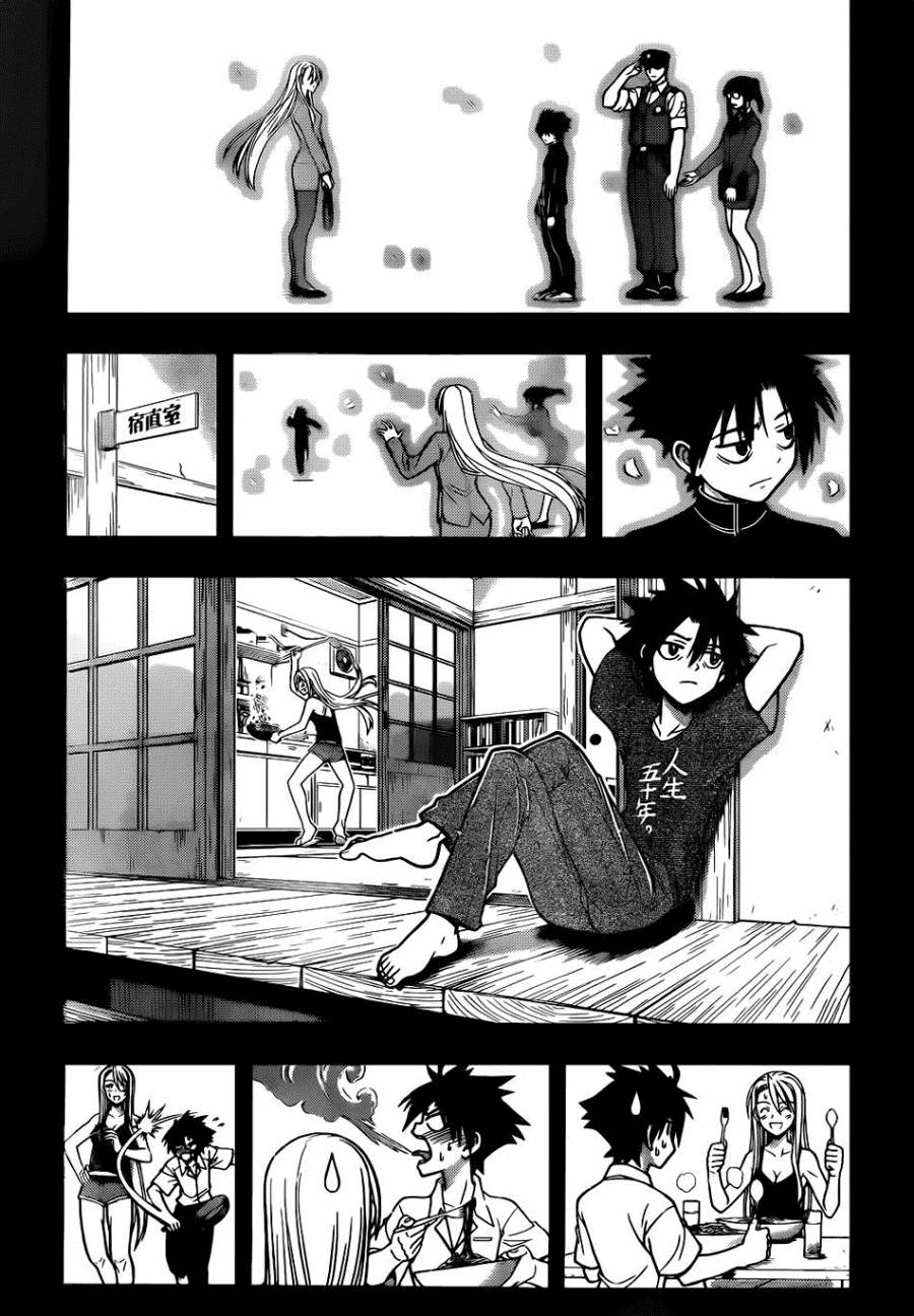 Uq Holder Chapter 1 - Trang 2