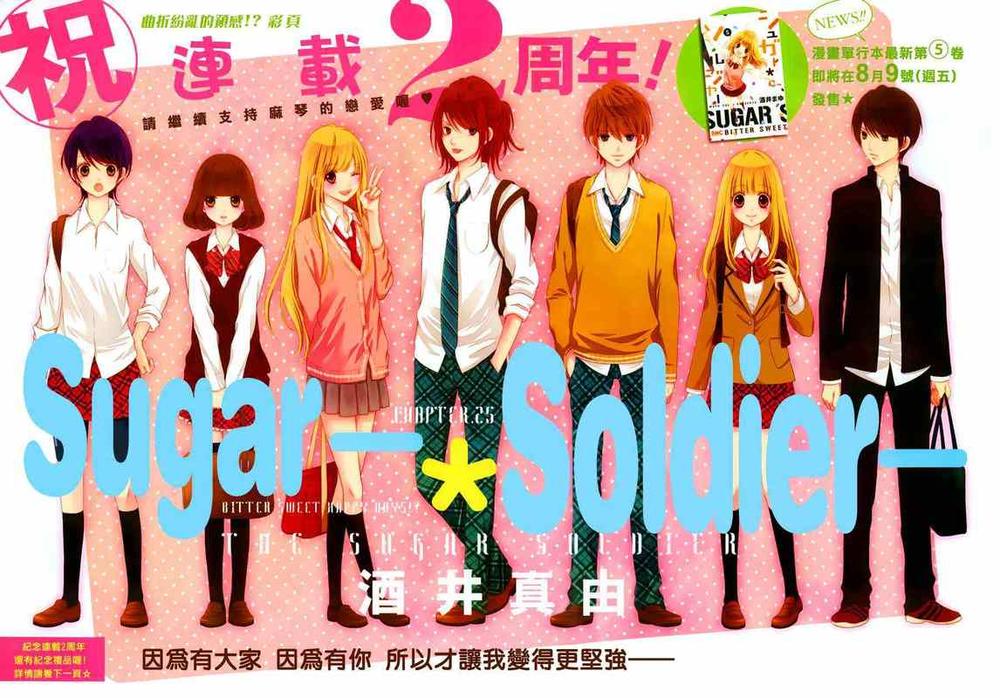 Sugar Soldier Chapter 25 - Trang 2