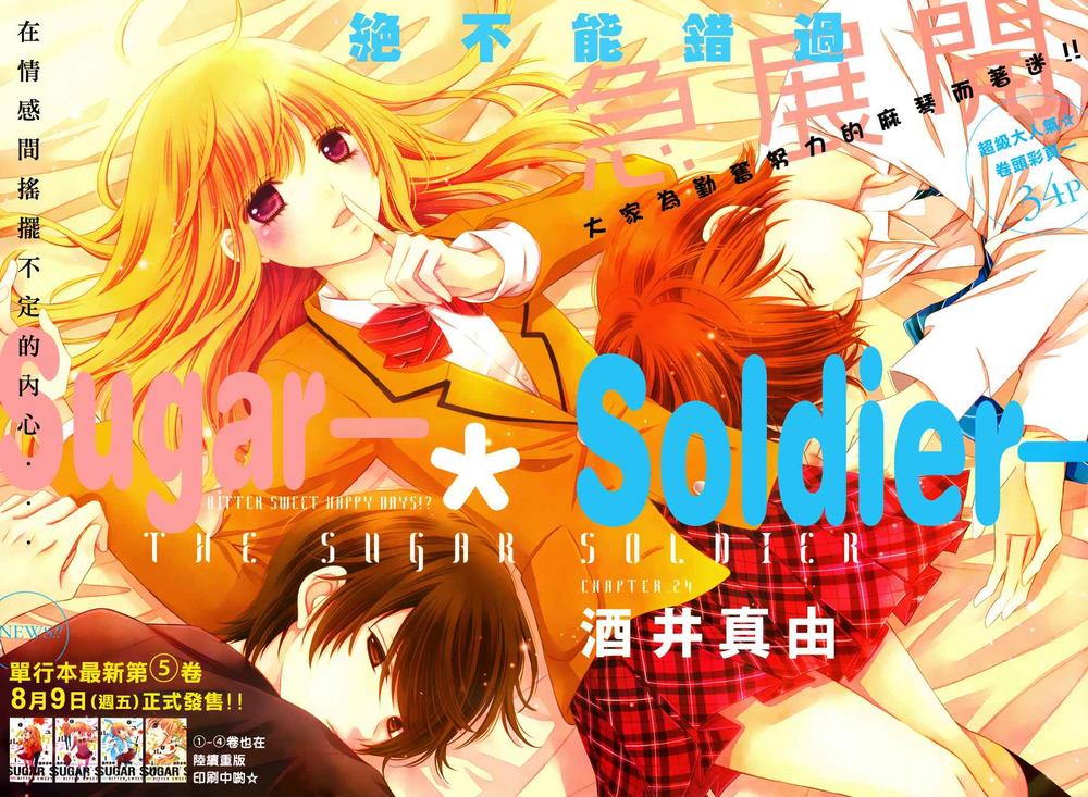 Sugar Soldier Chapter 24 - Trang 2