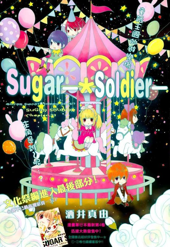 Sugar Soldier Chapter 22 - Trang 2