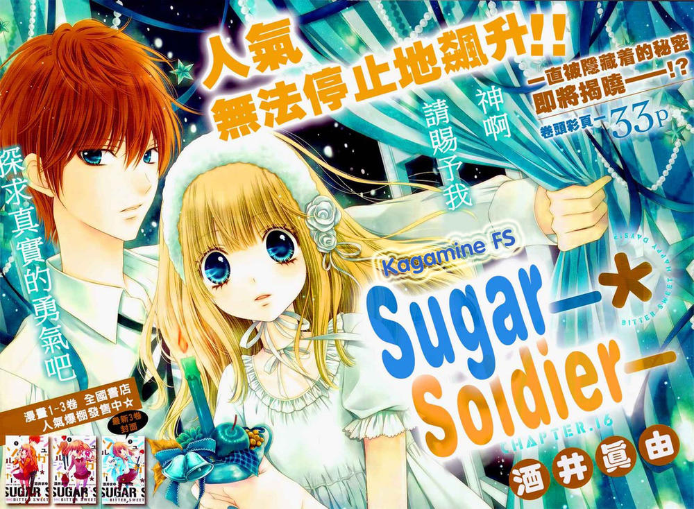 Sugar Soldier Chapter 16 - Trang 2