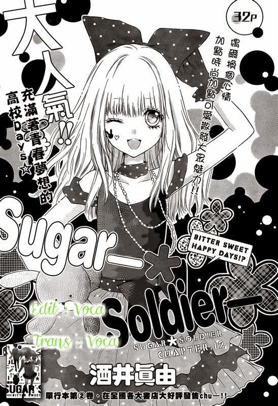 Sugar Soldier Chapter 12 - Trang 2