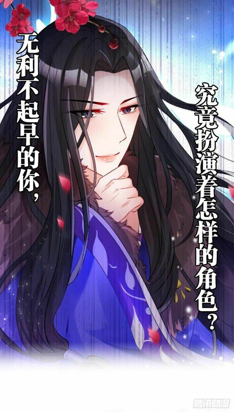 Xú Nữ Đích Hậu Cung Chapter 180 - Trang 2