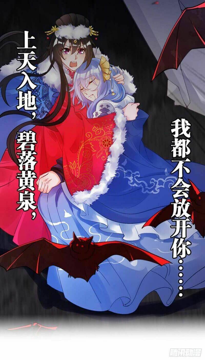 Xú Nữ Đích Hậu Cung Chapter 178 - Trang 2